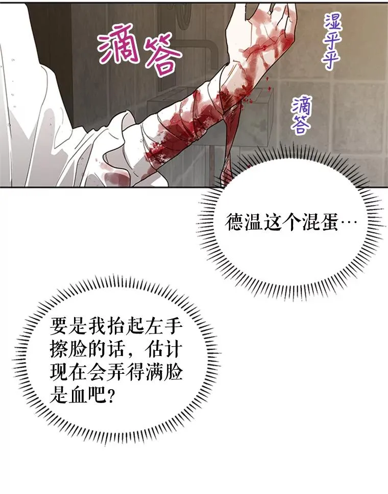 12.你受伤了？！ 第56页