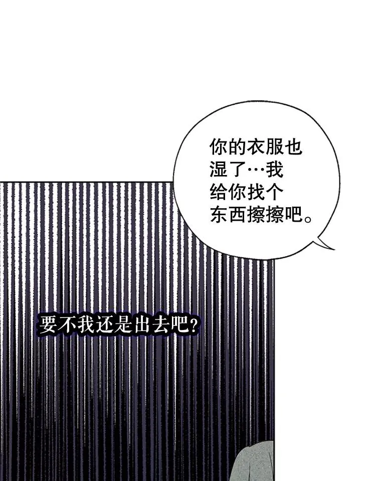 12.你受伤了？！ 第57页