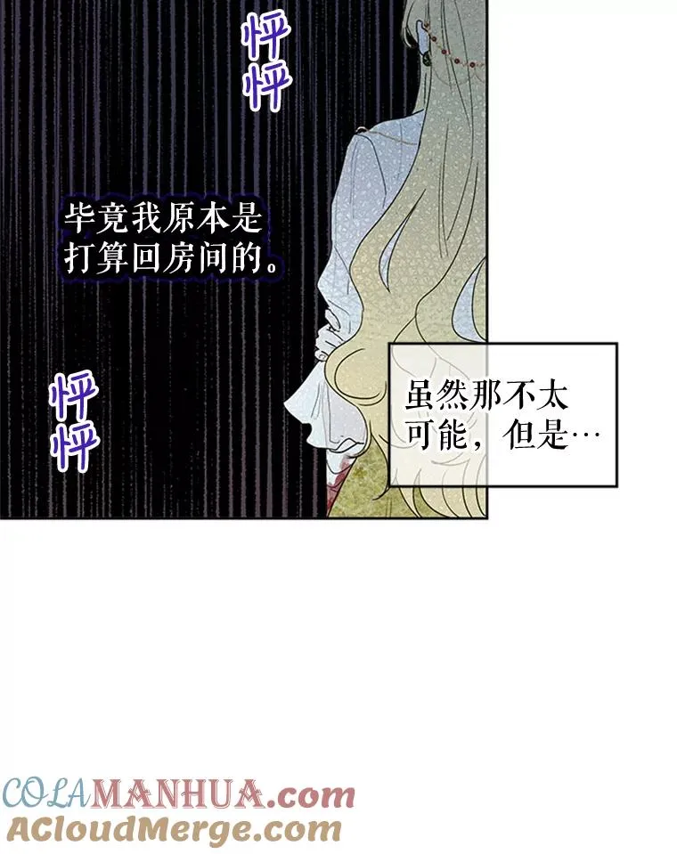 12.你受伤了？！ 第58页