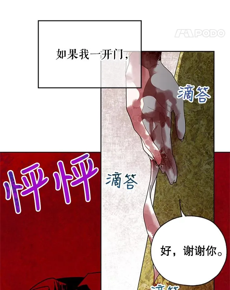 12.你受伤了？！ 第59页