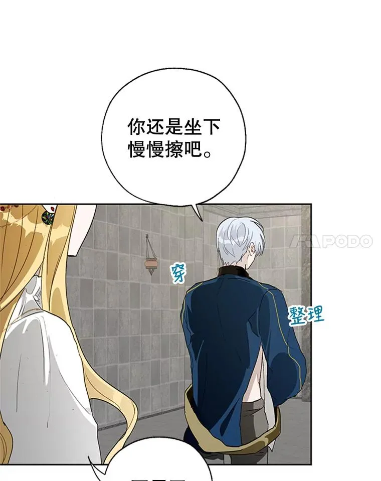 12.你受伤了？！ 第62页