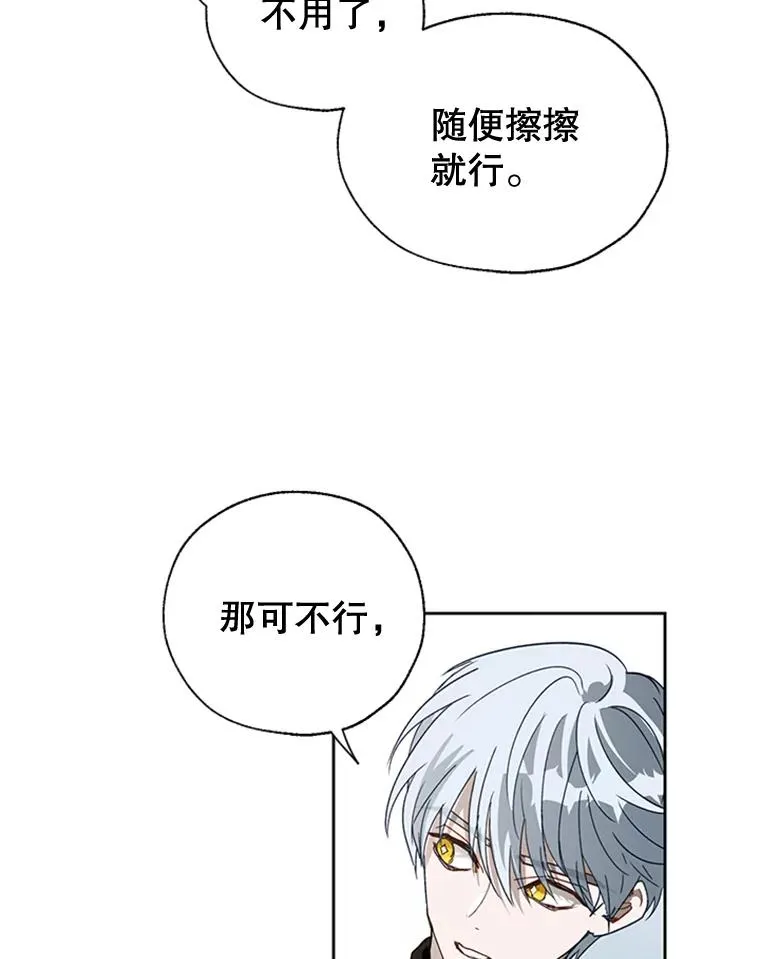 12.你受伤了？！ 第63页