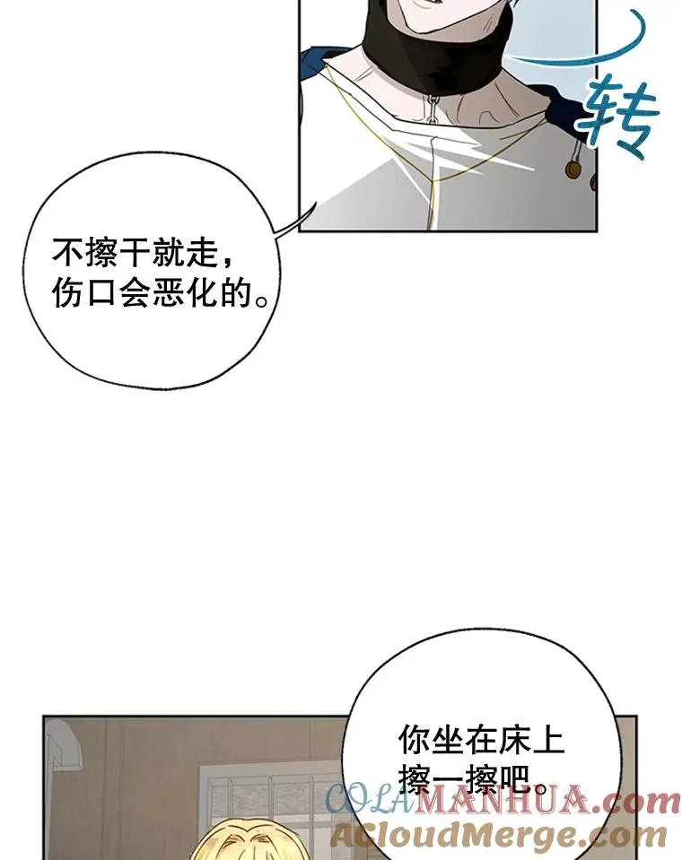 12.你受伤了？！ 第64页