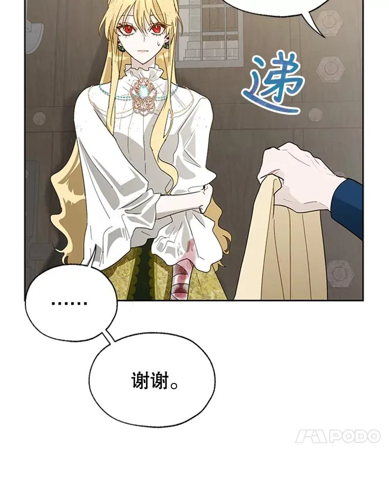 12.你受伤了？！ 第65页