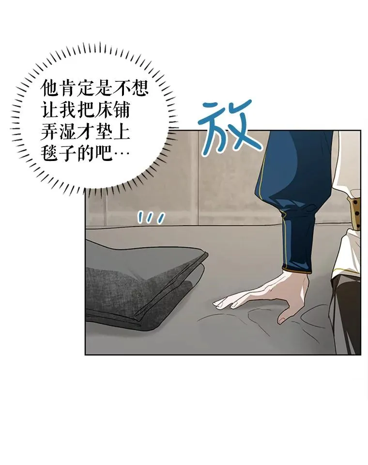 12.你受伤了？！ 第66页