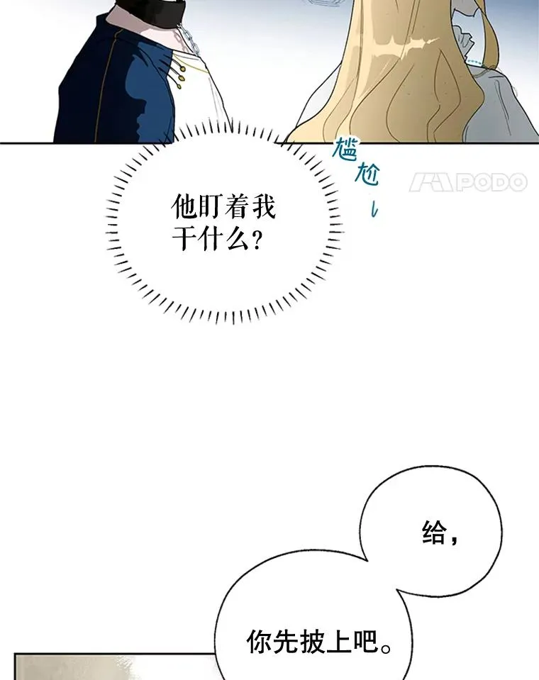 12.你受伤了？！ 第69页