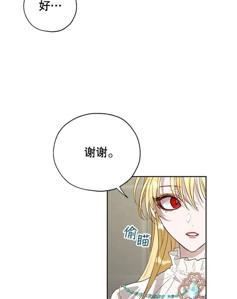 12.你受伤了？！ 第71页