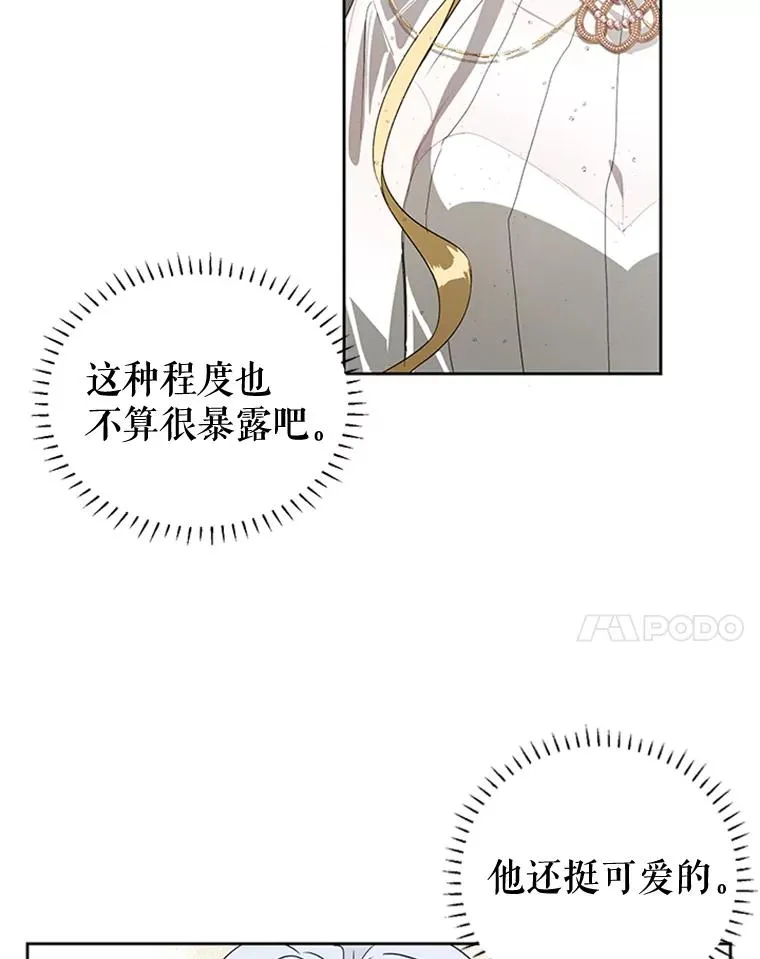 12.你受伤了？！ 第72页