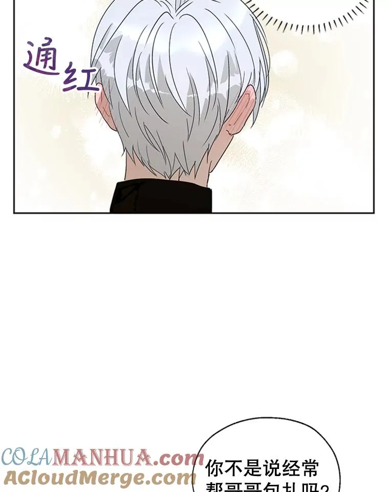 12.你受伤了？！ 第73页
