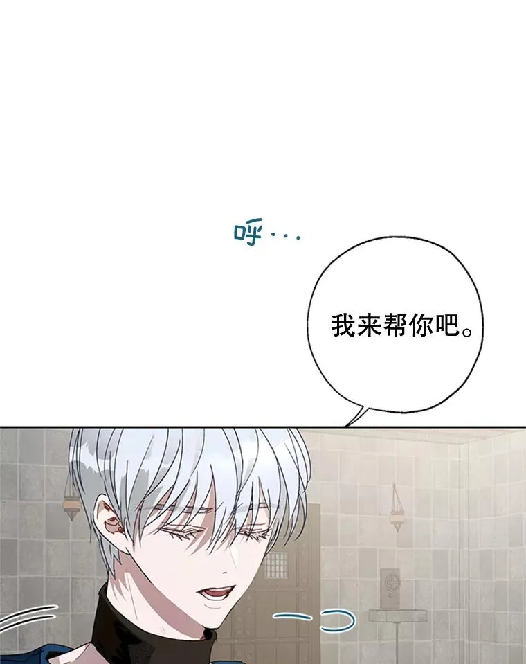 12.你受伤了？！ 第75页