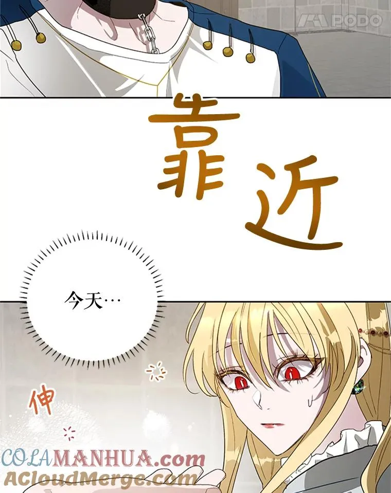 12.你受伤了？！ 第76页