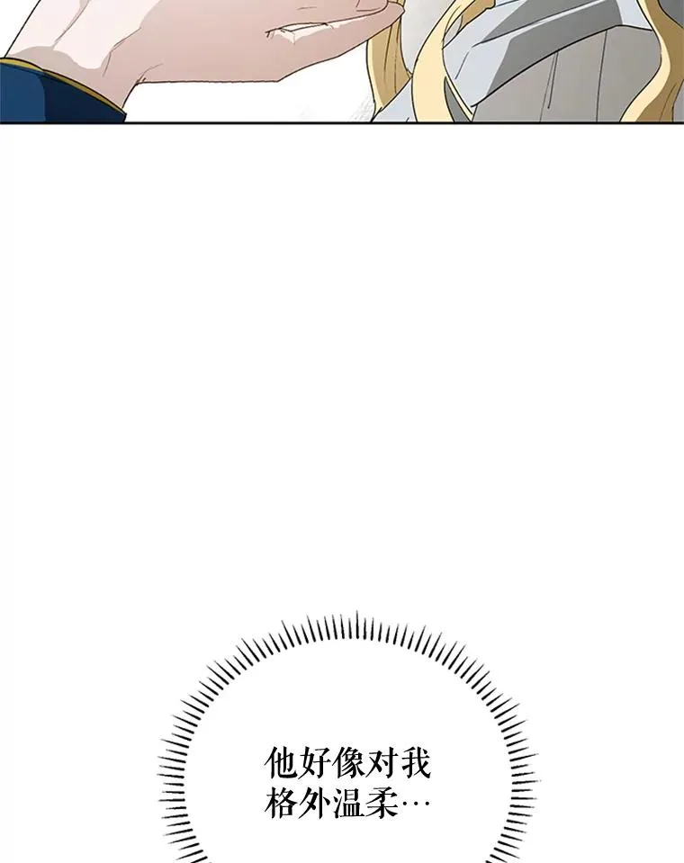 12.你受伤了？！ 第77页