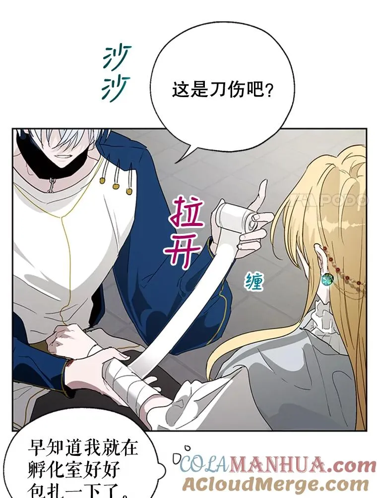 12.你受伤了？！ 第79页