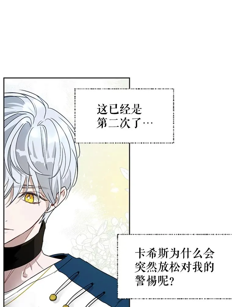 12.你受伤了？！ 第81页