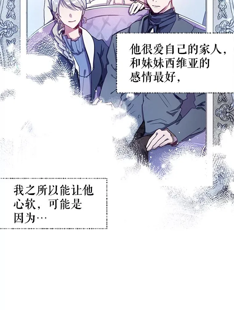 12.你受伤了？！ 第83页