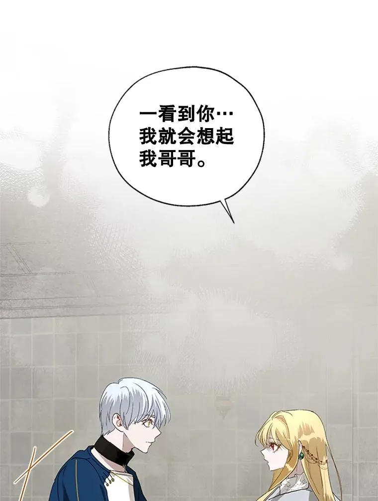12.你受伤了？！ 第84页