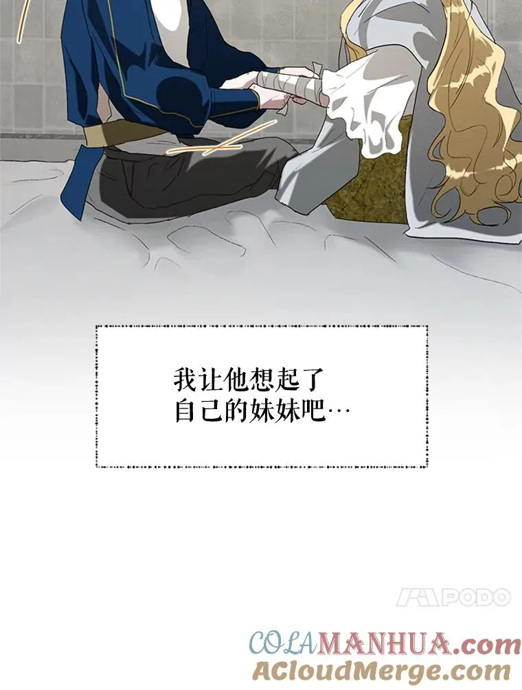 12.你受伤了？！ 第85页