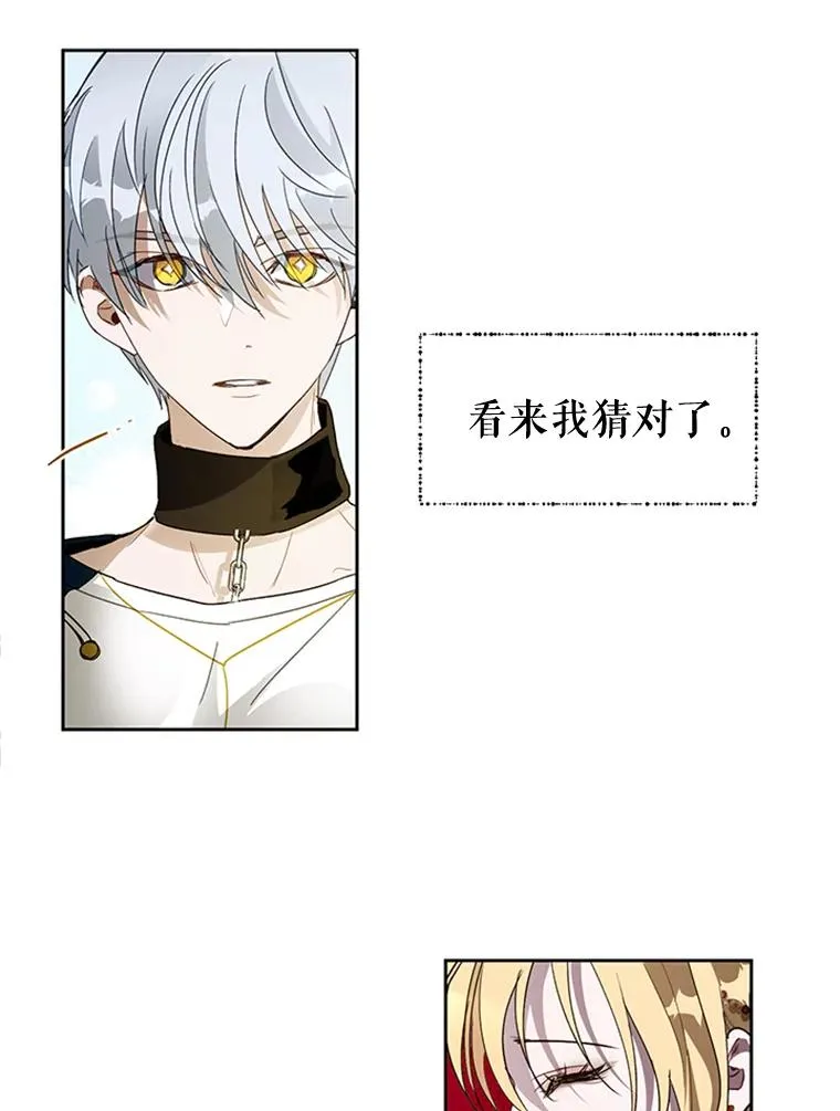 12.你受伤了？！ 第86页