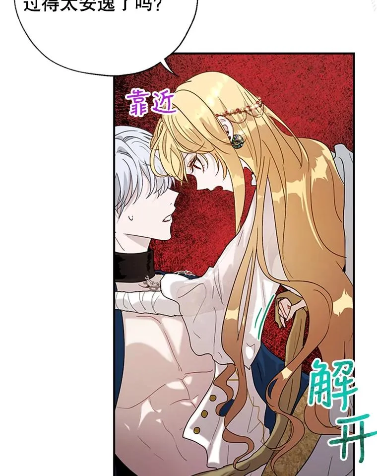 13.茶话会 第5页
