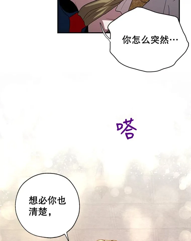 13.茶话会 第6页