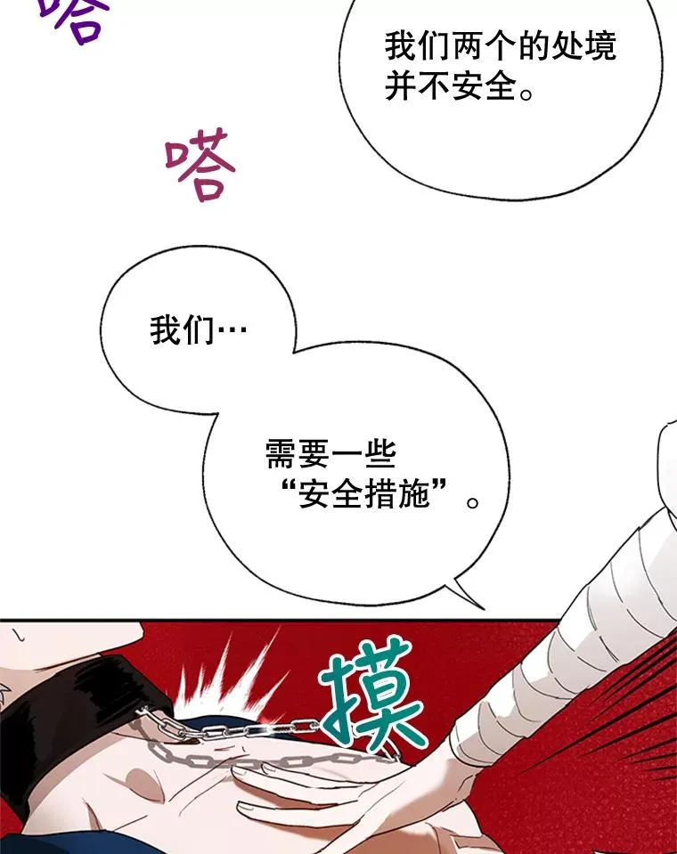 13.茶话会 第8页