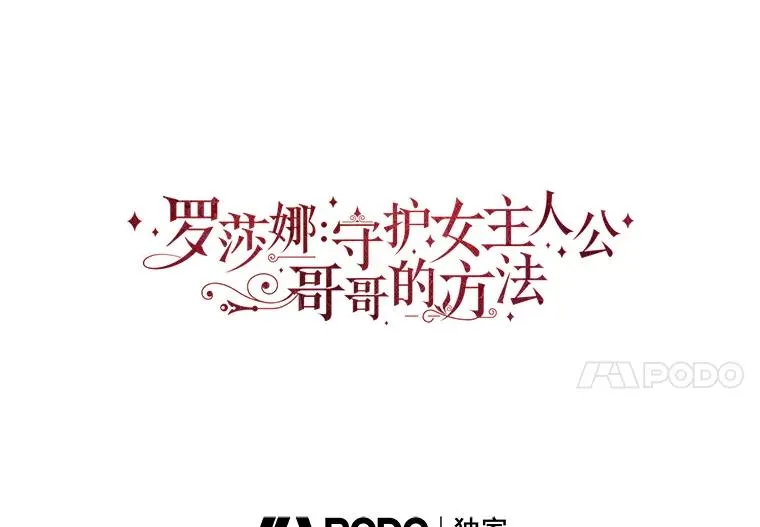 13.茶话会 第18页