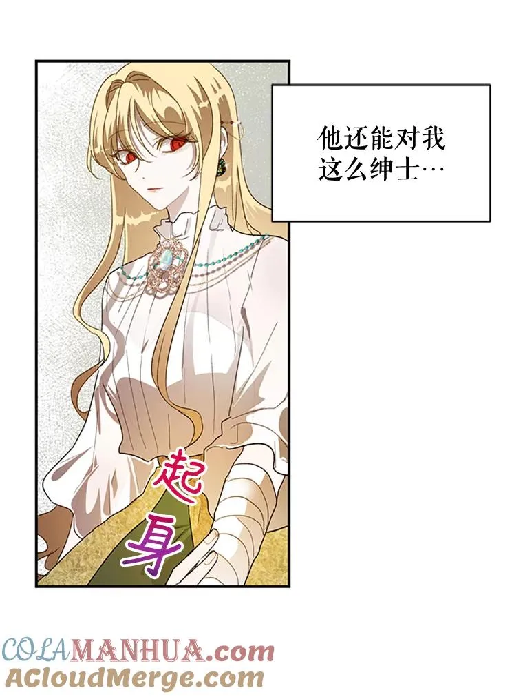 13.茶话会 第25页