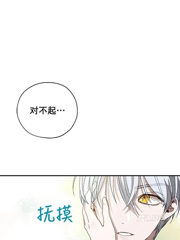 13.茶话会 第29页