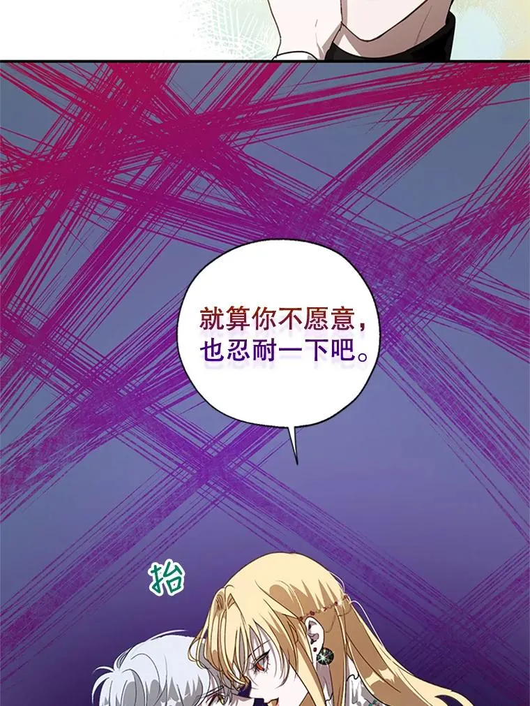 13.茶话会 第30页