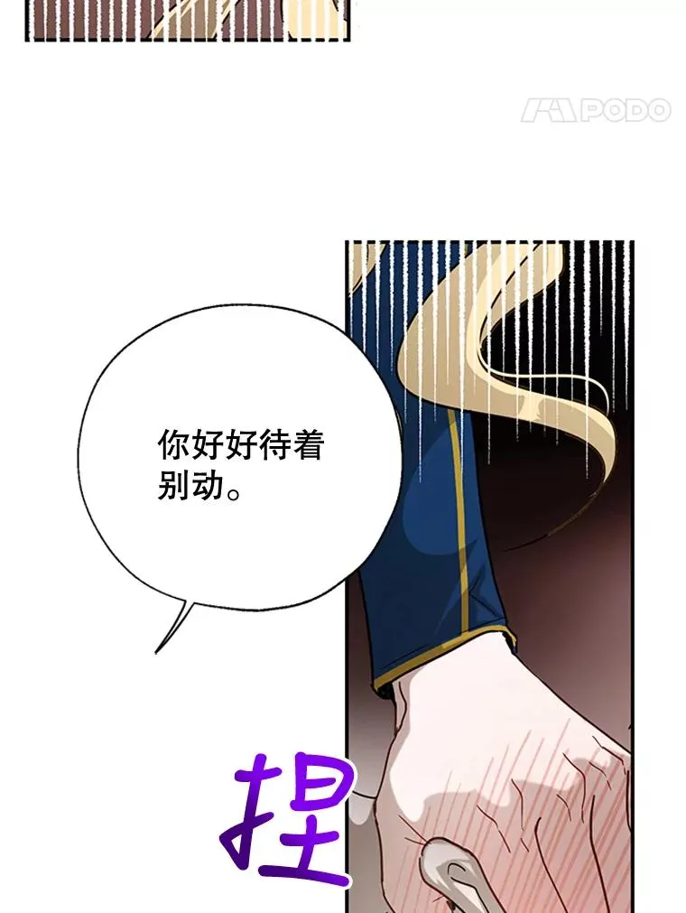 13.茶话会 第33页