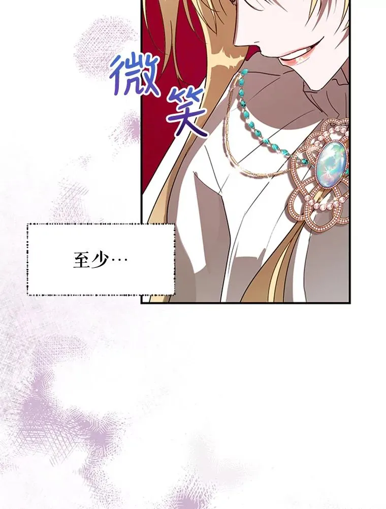 13.茶话会 第41页