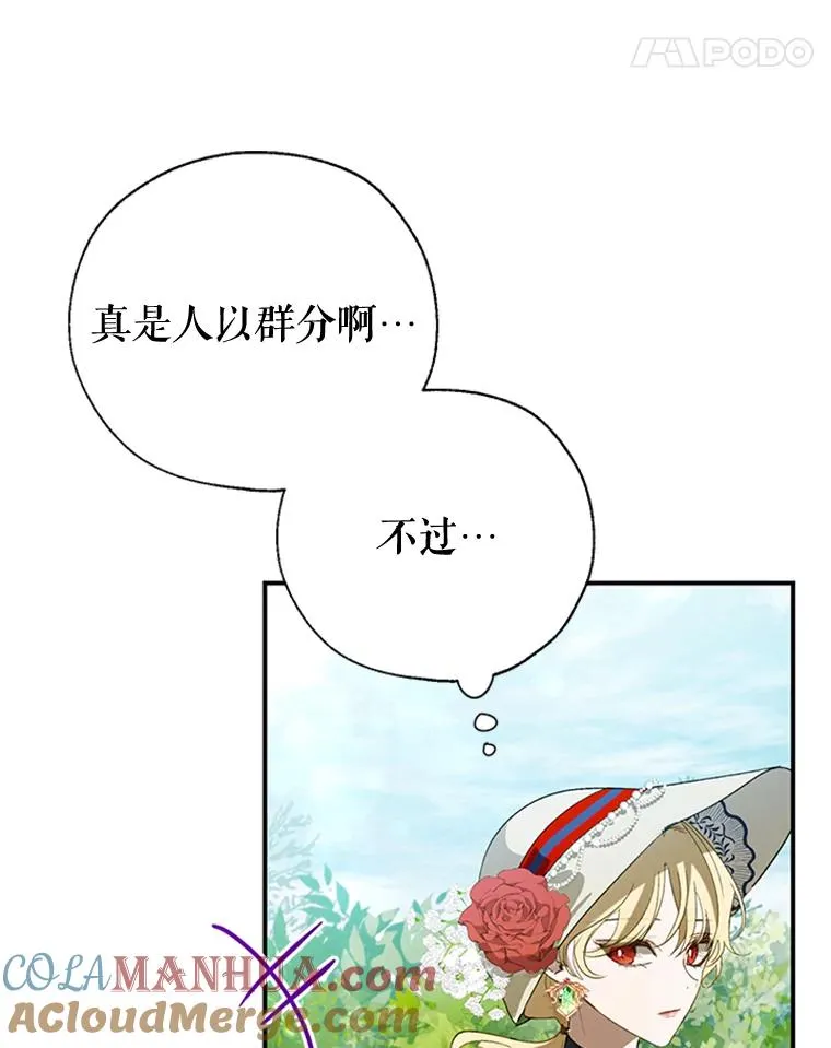 13.茶话会 第46页