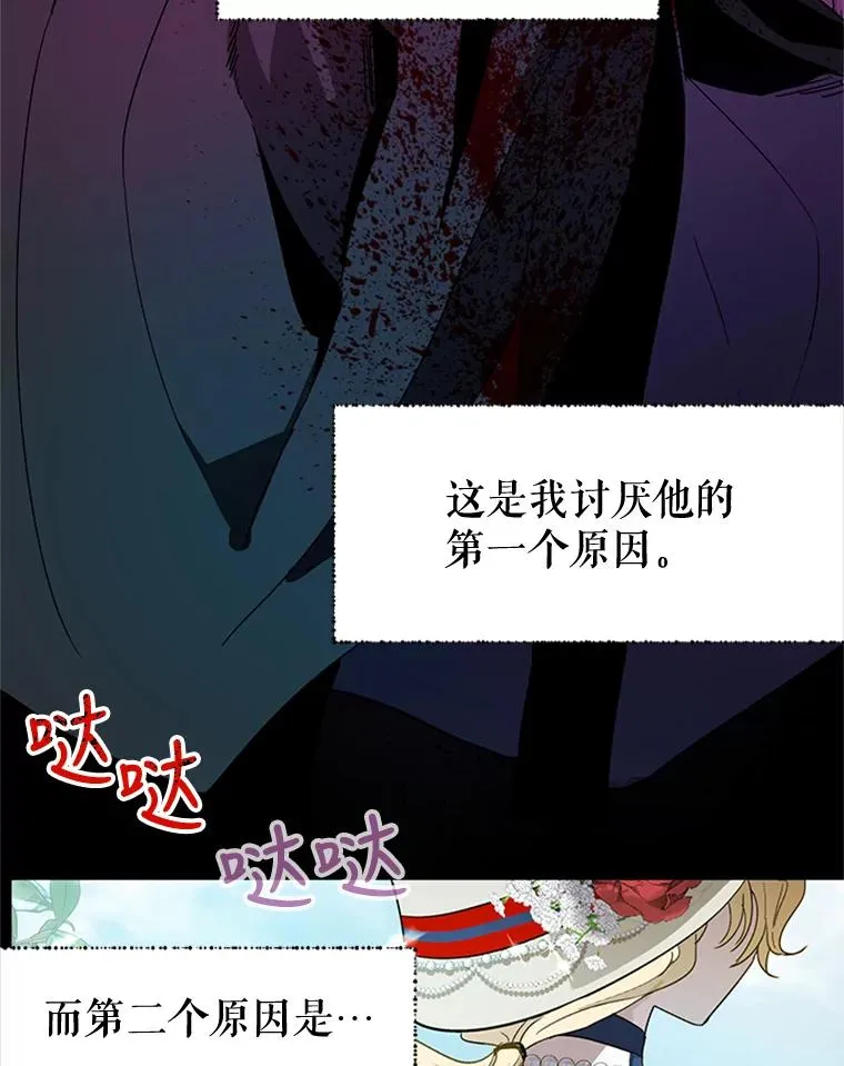 13.茶话会 第54页