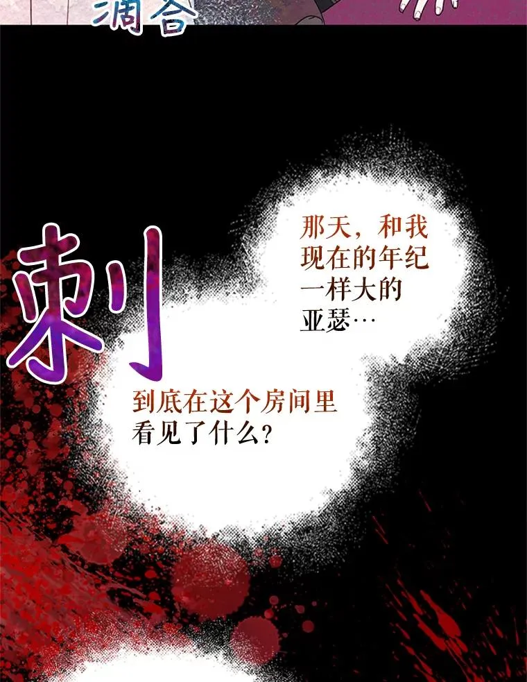 13.茶话会 第65页
