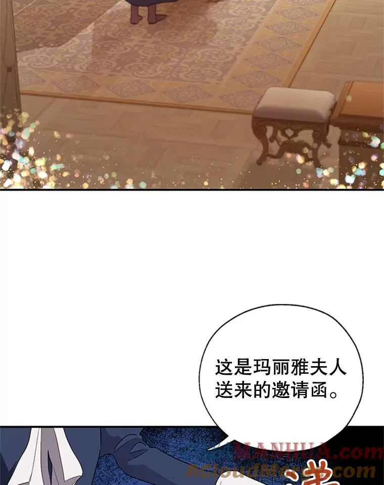 13.茶话会 第73页