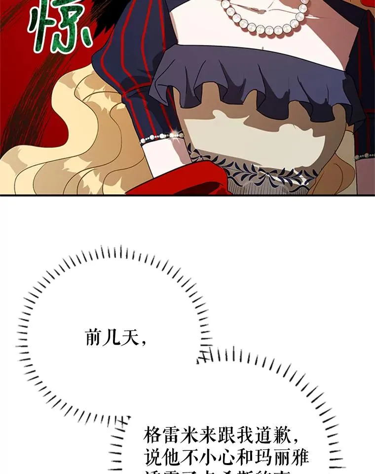 13.茶话会 第75页