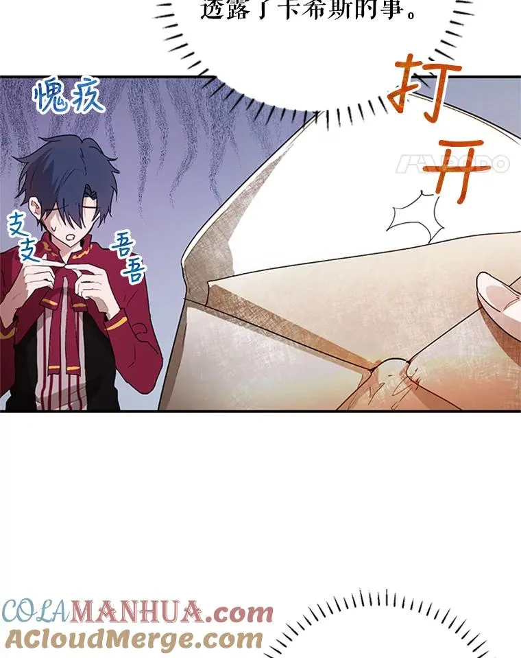 13.茶话会 第76页