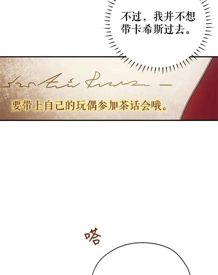 13.茶话会 第77页