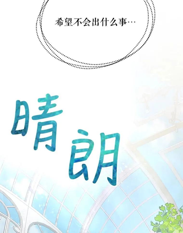 13.茶话会 第81页