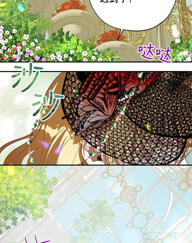 13.茶话会 第83页