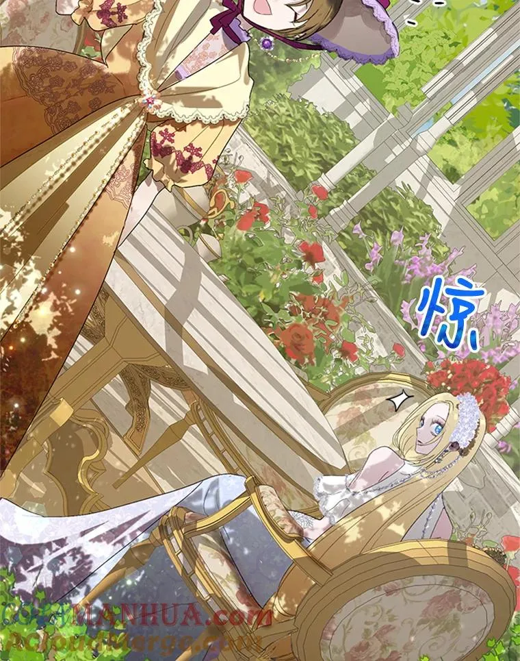13.茶话会 第85页