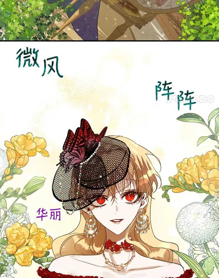 13.茶话会 第86页