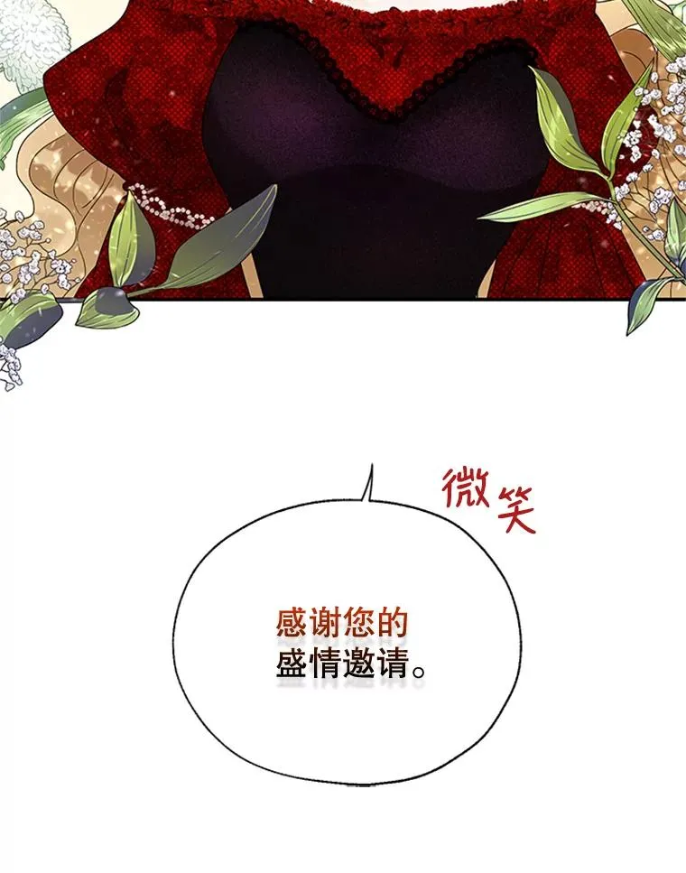 13.茶话会 第87页