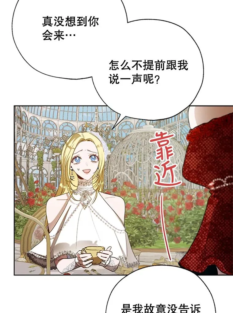 14.恐怖人偶 第5页