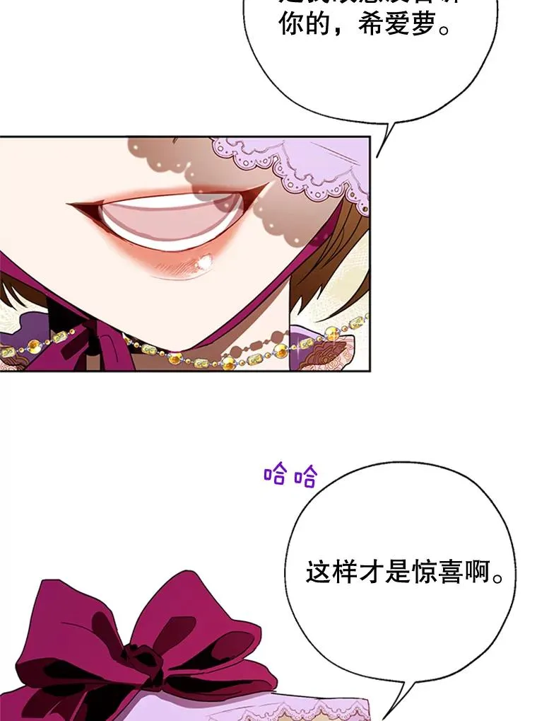 14.恐怖人偶 第6页