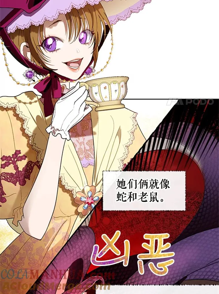 14.恐怖人偶 第7页