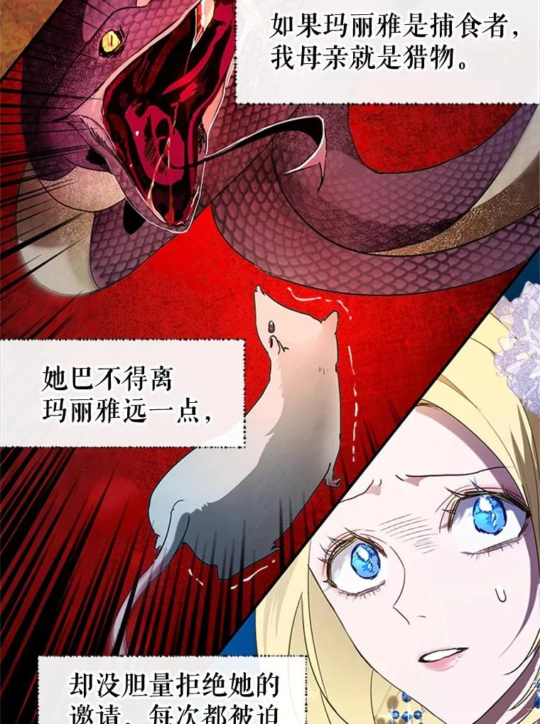 14.恐怖人偶 第8页