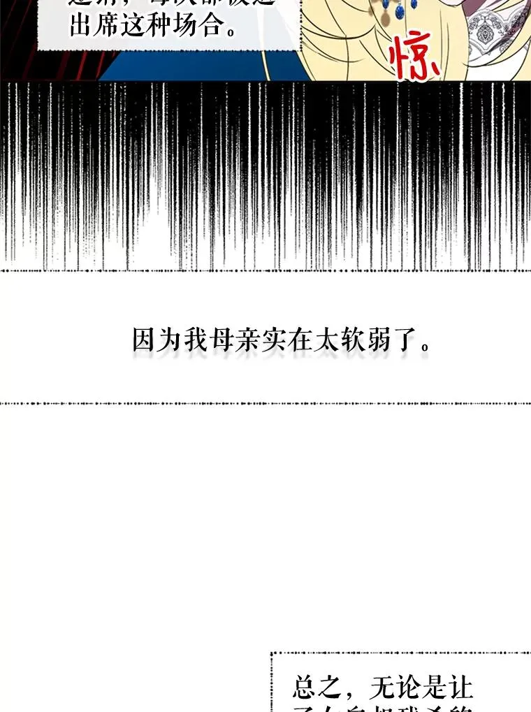 14.恐怖人偶 第9页