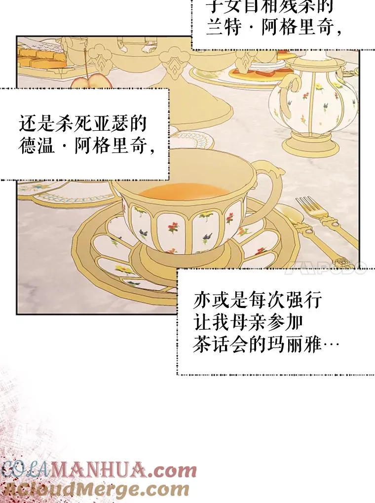 14.恐怖人偶 第10页
