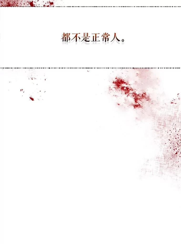 14.恐怖人偶 第11页